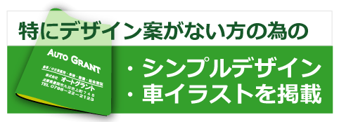 車検証入れ専門店 プロズバックス デザイン見本