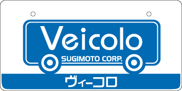 ナンバープレート実例集