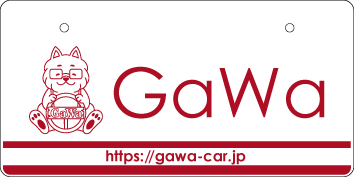 ナンバープレート実例集