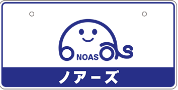 ナンバープレート実例集