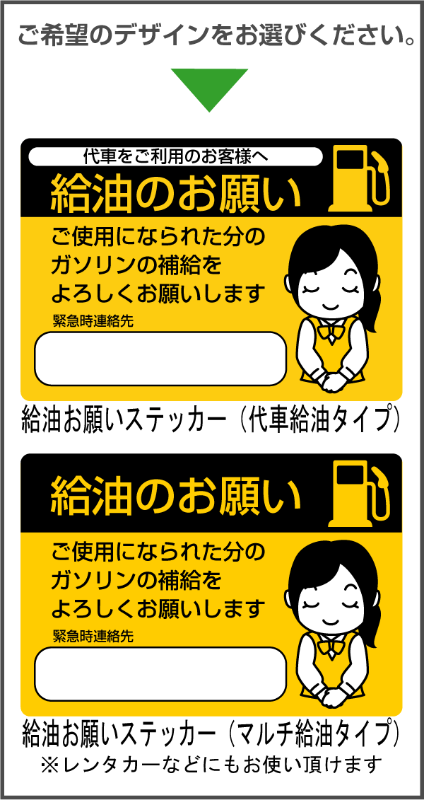 代車です 安い ステッカー 意味