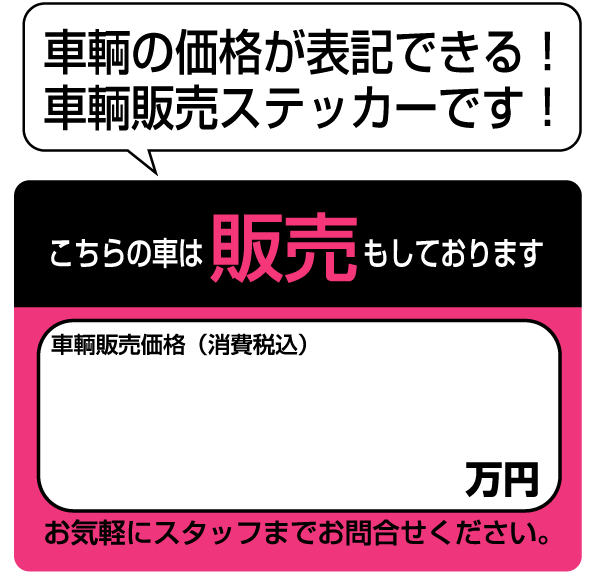 代車ステッカー 給油 禁煙タイプ