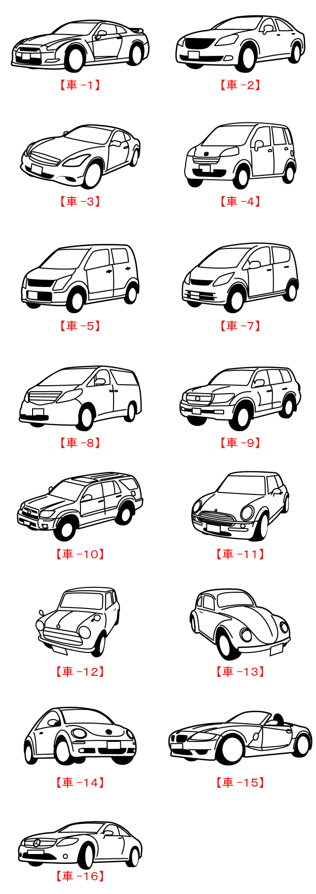 心に強く訴える車 イラスト 手書き 花の画像