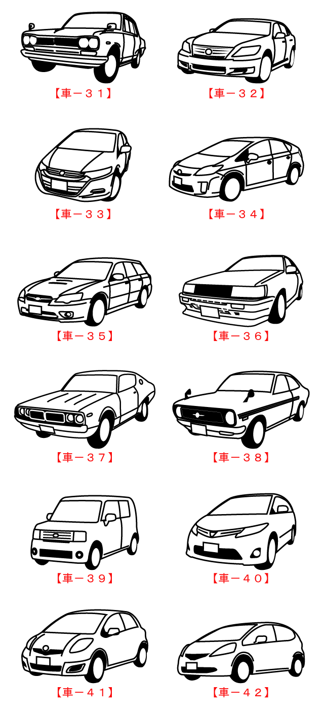 イラスト集