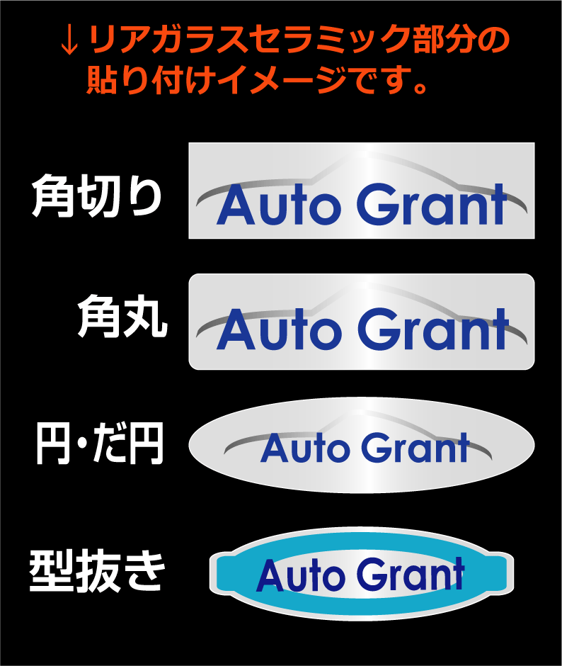 自動車販売店様向けの販売車用ステッカーです 納車の必需品